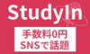 studyIn
