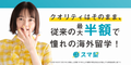 スマ留