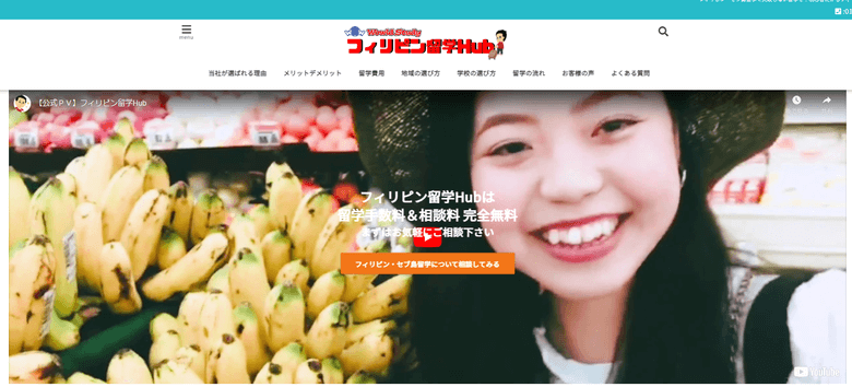 フィリピン留学Hub