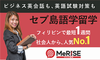 ミライズ留学