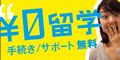 カナダジャーナル