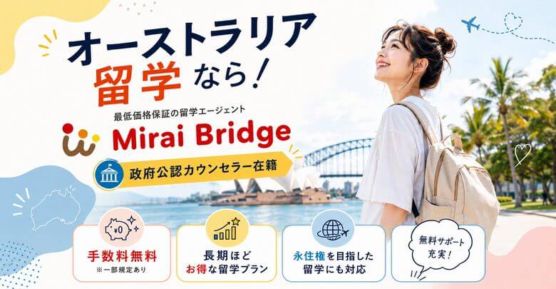 Mirai Bridge
