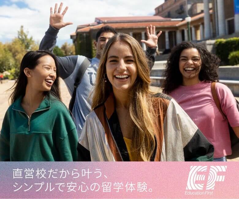 海外留学のEF