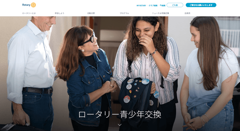ロータリークラブ