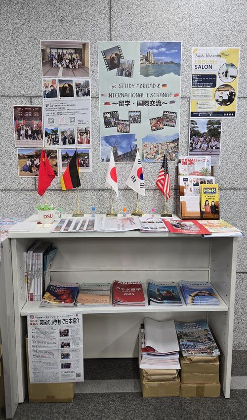 大正大学留学・国際交流コーナー