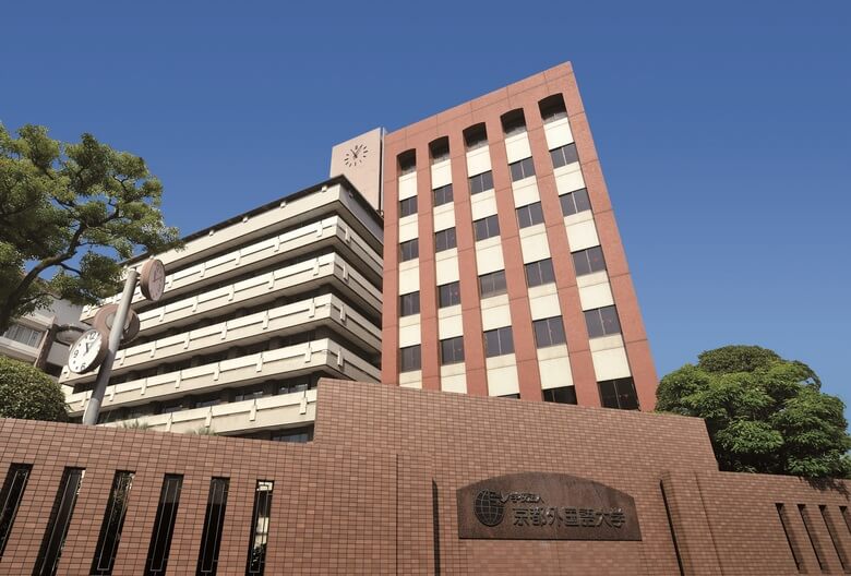 京都外国語大学の校舎