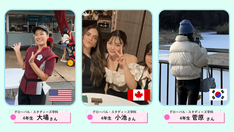 仙台白百合女子大学のインタビューに応じてくれた学生