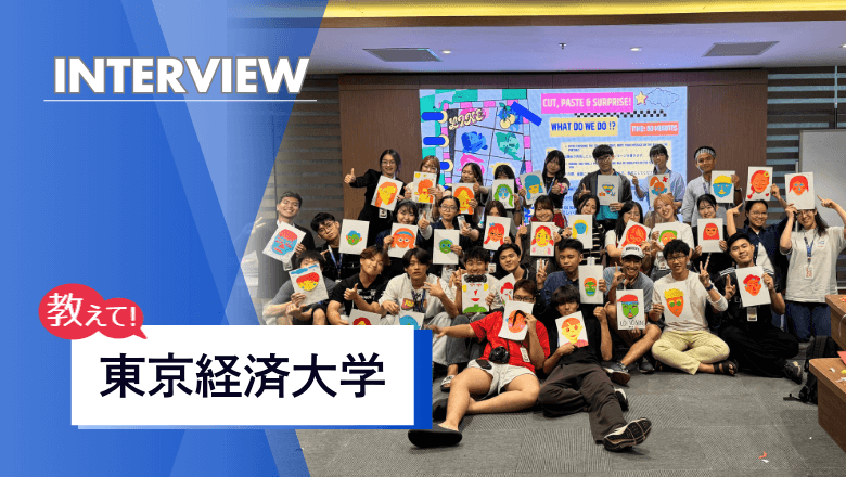 東京経済大学の留学制度