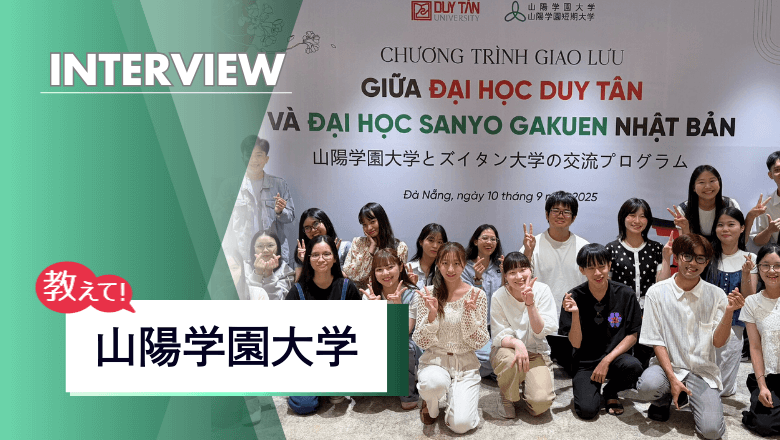 山陽学園大学の留学制度