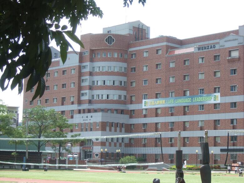 相模女子大学の協定校（文藻外語大学）