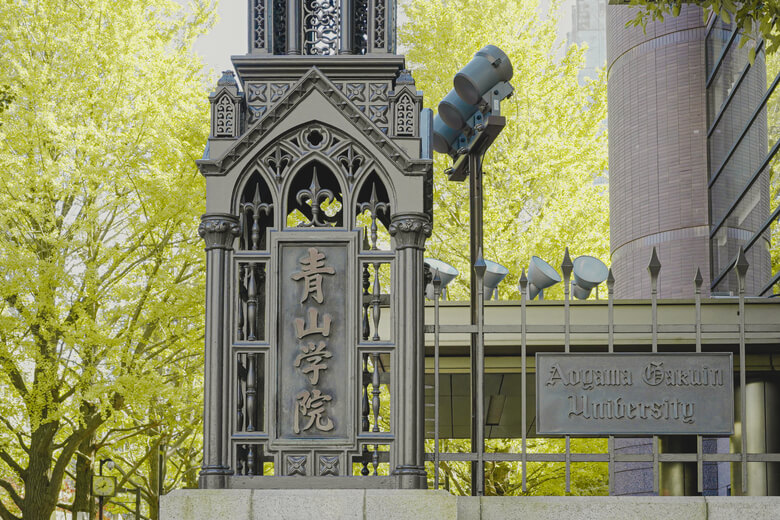 青山学院大学 青山キャンパス