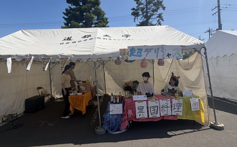 星槎道都大学の大学祭