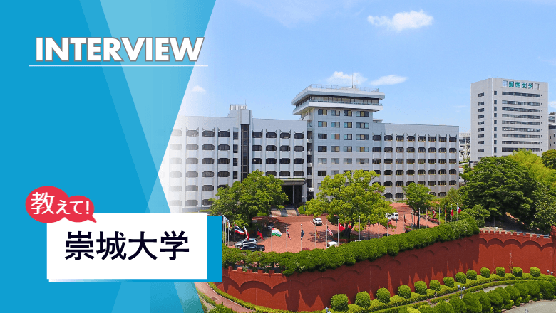崇城大学の留学制度