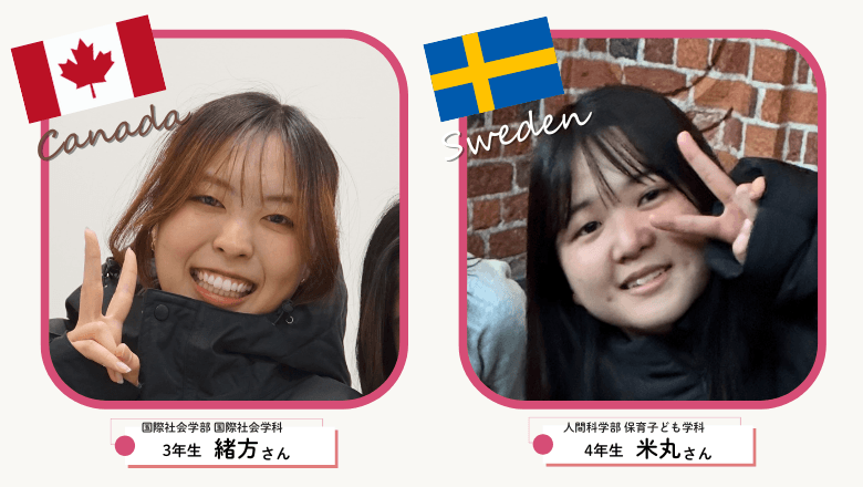 東洋英和女学院大学 在学生の留学インタビュー