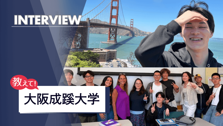 大阪成蹊大学のアイキャッチ