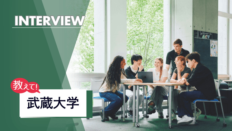 武蔵大学の留学制度を取材！協定留学から海外インターンシップまで、海外への入口が充実