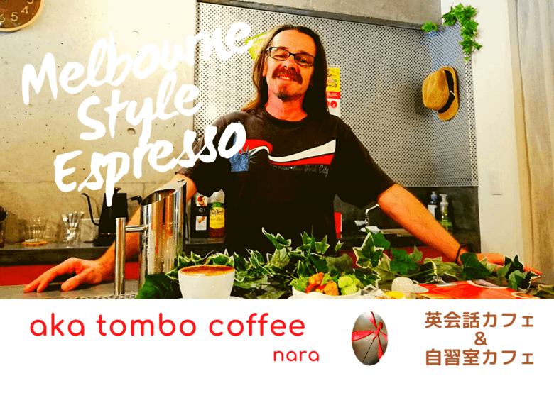奈良県奈良市にある英会話カフェ「aka tombo coffee」さんをインタビュー！