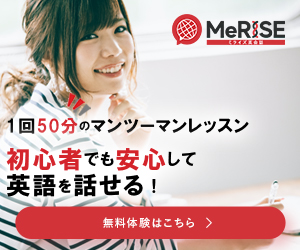 MeRISE（ミライズ）