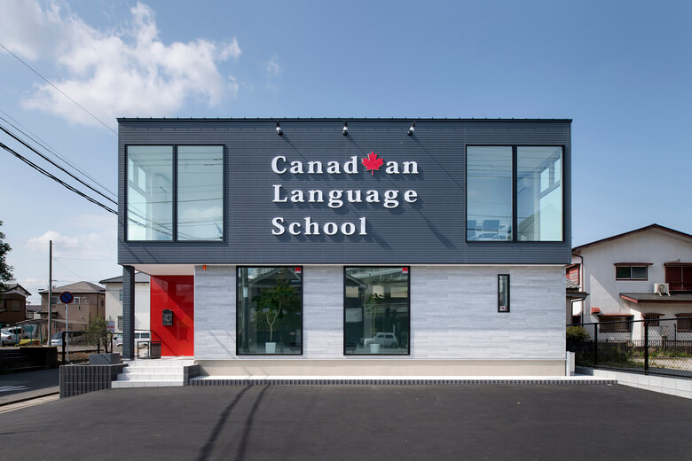 カナディアンランゲージスクールの外観