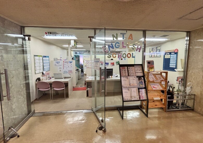 日本トータルアカデミーのエントランス