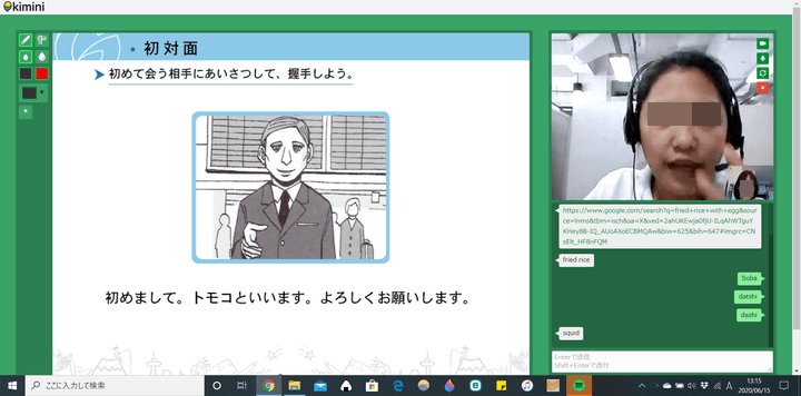 kimini英会話パソコンでの受講画面