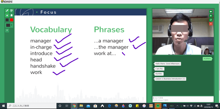 kimini英会話ビジネス英会話のレッスン画面