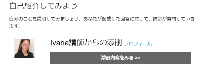 Best Teacher英文添削をした講師の紹介