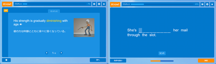 DMM英語学習アプリ「iKnow！」穴埋めのトレーニング