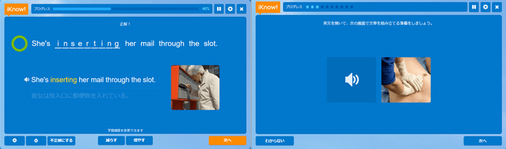 DMM英語学習アプリ「iKnow！」リスニングのトレーニング
