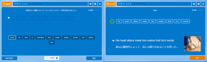 DMM英語学習アプリ「iKnow！」ディクテーションのトレーニング