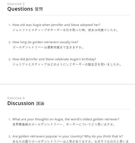 DMM英会話デイリーニュースの質問と議論