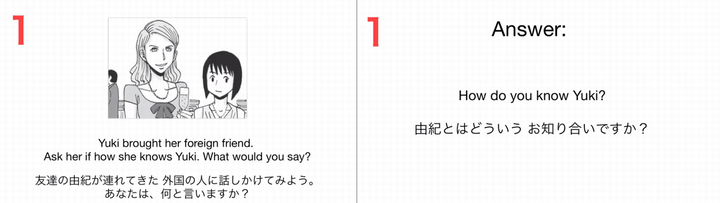 kimini英会話「絵で見てパッと英会話」の教材2