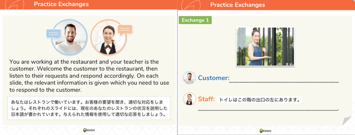 kimini英会話「接客英語コース」の教材4