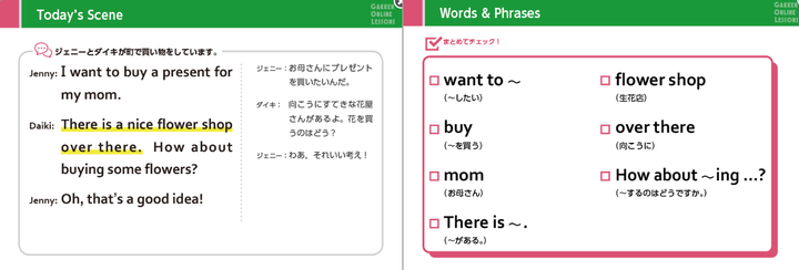 kimini英会話「特訓コース〈発音＆文法〉」の教材1