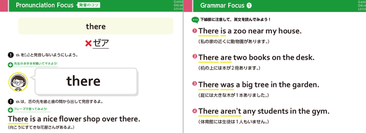 kimini英会話「特訓コース〈発音＆文法〉」の教材2