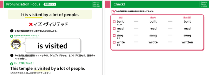 kimini英会話「総合英語コース」の教材2