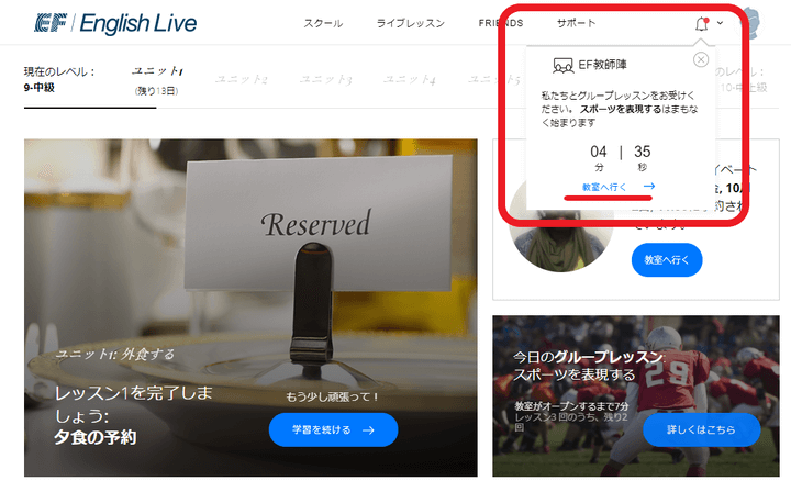 EF English Live プライベートレッスンへのボタン