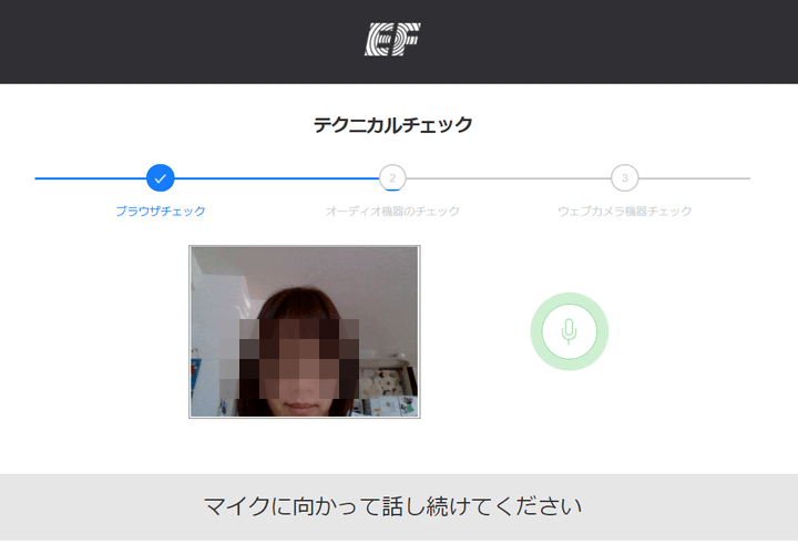 EF English Liveオーディオ機器のチェック