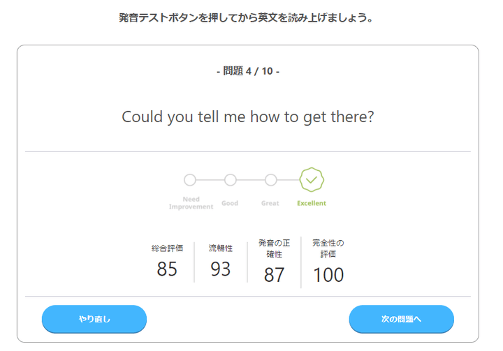 産経オンラインPlus+Aispeakの評価