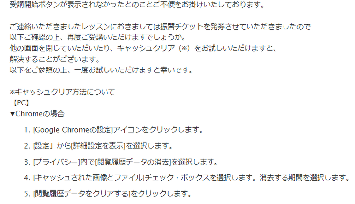 産経オンラインPlus カスタマーセンターからの回答