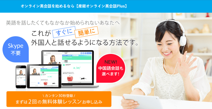 産経オンラインPlus 公式サイトTOP画像