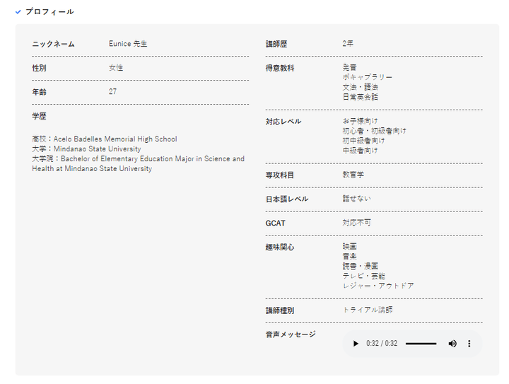 産経オンラインPlus 講師のプロフィール