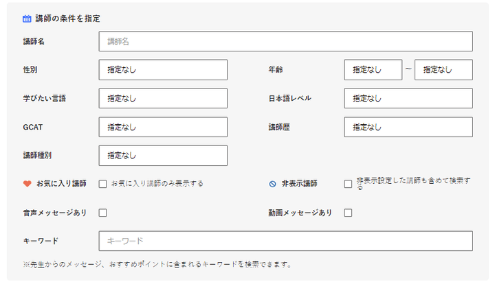 産経オンラインPlusのレッスン予約画面