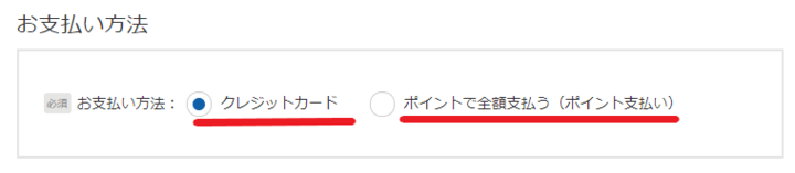 DMM英会話の支払い方法