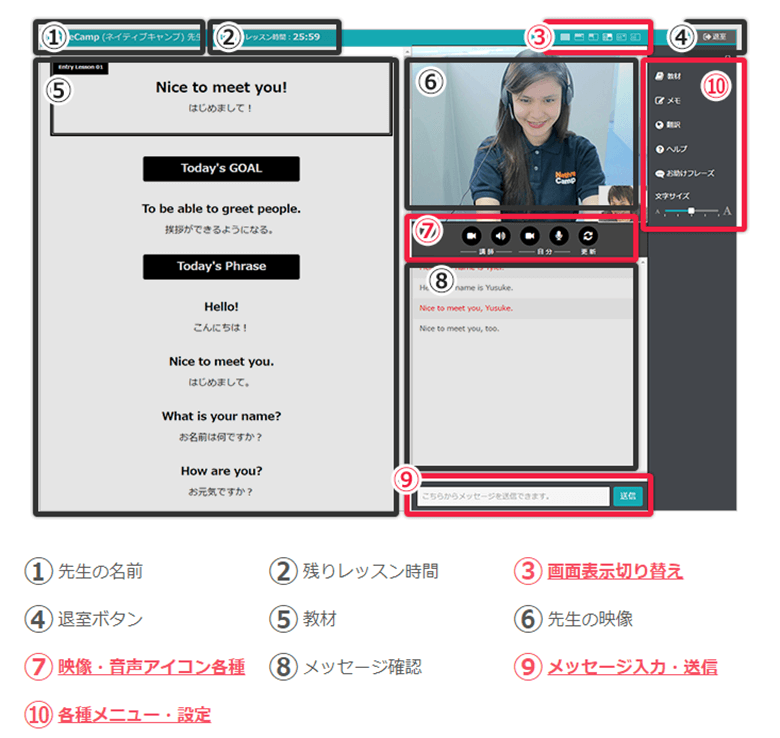 ネイティブキャンプのビデオチャット画面