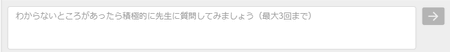 HiNative Trek　質問は3回まで