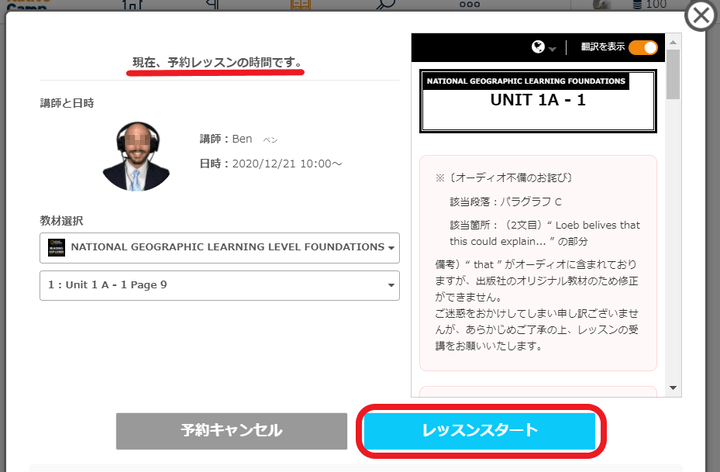 ネイティブキャンプ「レッスンスータト」のアイコン