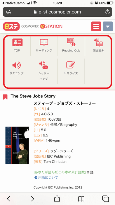 ネイティブキャンプ　読むコンテンツの内容