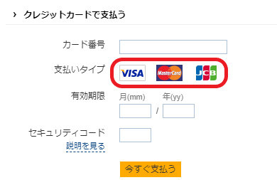 QQ Englishクレジットカード支払い画面