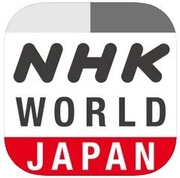 英語ニュースアプリ「NHK WORLD RADIO JAPAN」